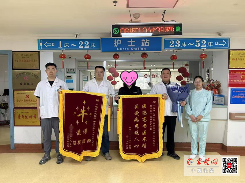 患者送上锦旗和“妙笔生花”，感谢十堰人医甲乳外科2病区
