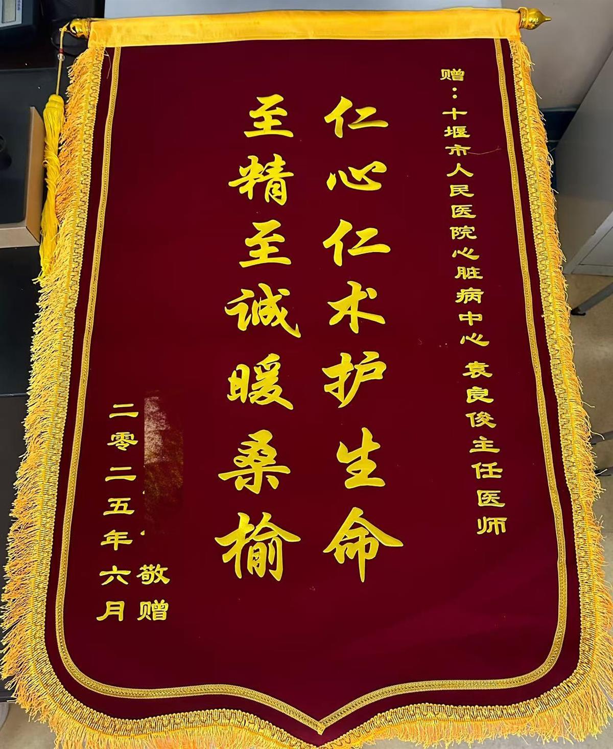 跨越生死的守护！九旬老人与十堰人医心内2科的11年医患情