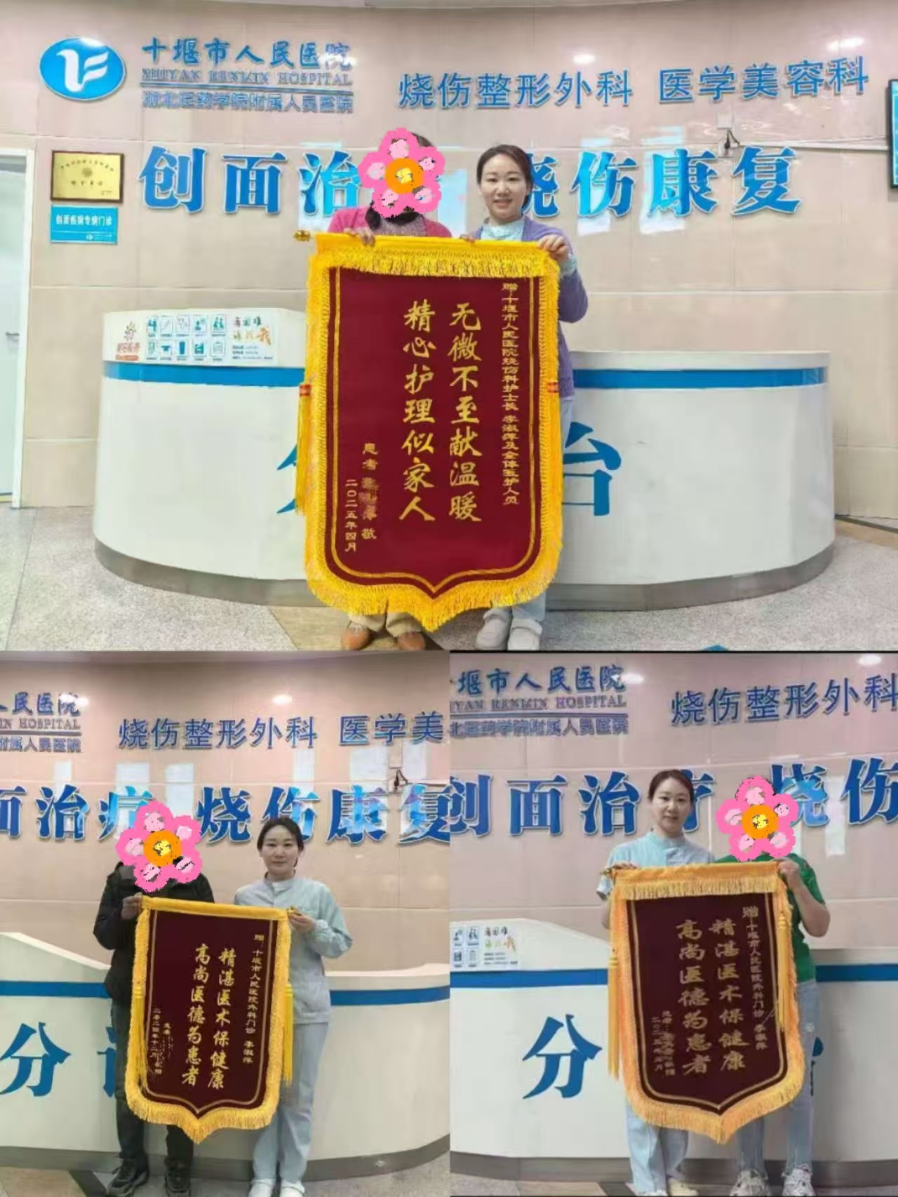 十堰人医：以仁心为灯 点亮康复希望之光