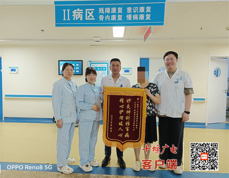 半个月4面锦旗！十堰人医康复医学中心连获患者真情致谢