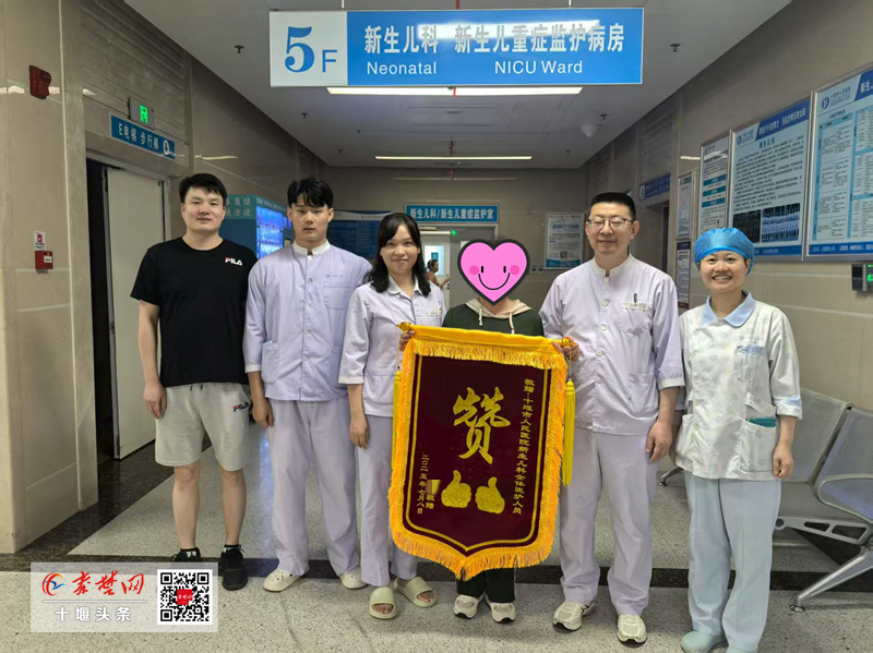 锦旗背后的“生命救援”，十堰人医新生儿科用爱与专业托起生命希望