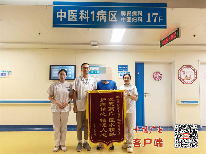 中医特色疗法逆转脂肪肝 十堰人医获患者点赞