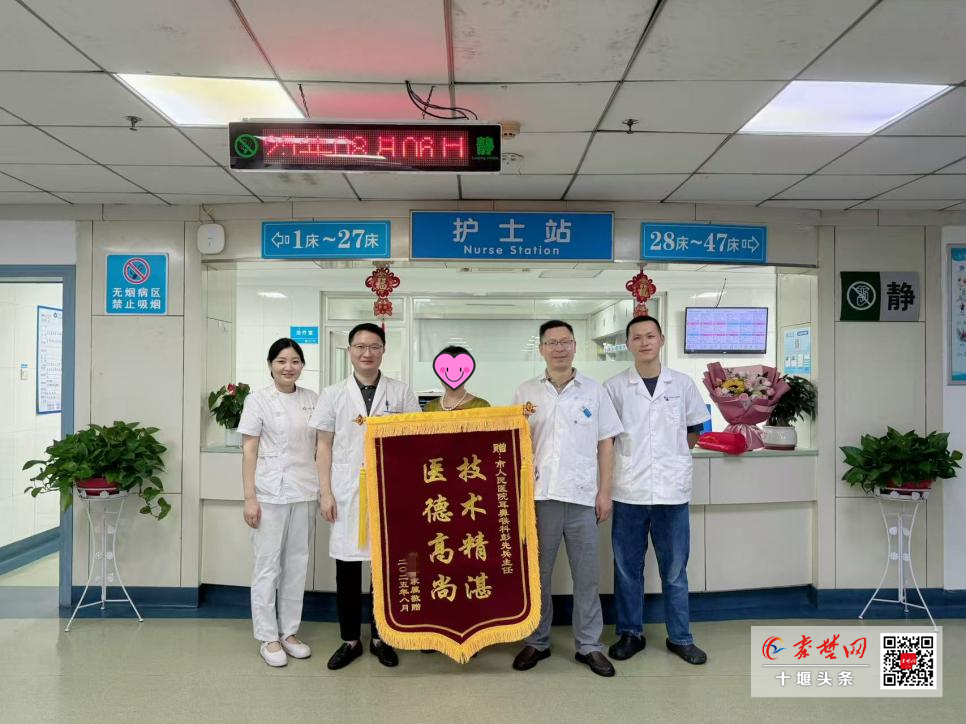 一面锦旗诉真情 十堰人医耳鼻喉科精湛医术助患者重获“声”机