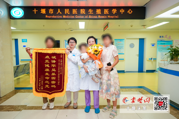 全球首例阻断颅额鼻综合征三代试管宝宝“回家” 十堰人医同步启动罕见病免费基因检测