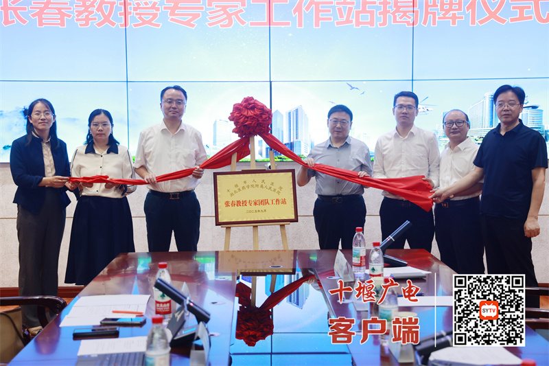 张春教授专家工作站落户十堰市人民医院 鄂西北肾脏病防治再添国家级引擎