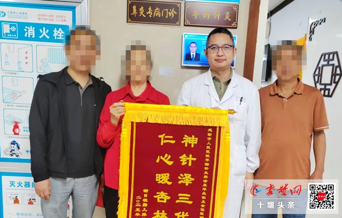 祖孙三代联袂赠锦旗 感谢十堰人医中医针灸科