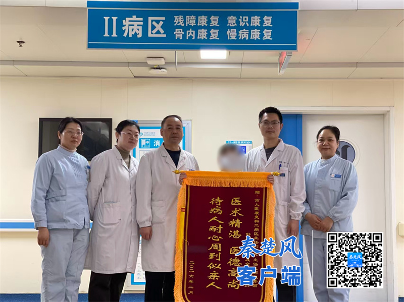 十堰人医康复科2病区多学科协作助力七旬老人重获行动自由